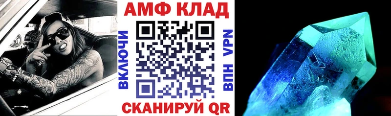 АМФЕТАМИН VHQ  Чебаркуль 