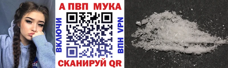 продажа наркотиков  Чебаркуль  A PVP VHQ 