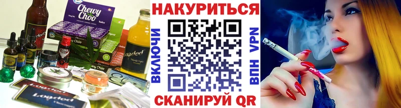 Cannafood марихуана  как найти закладки  Чебаркуль 