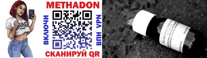 МЕТАДОН мёд  где можно купить наркотик  hydra tor  Чебаркуль 