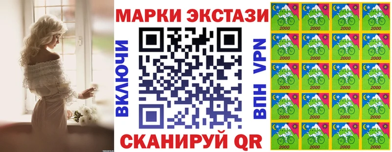 Марки 25I-NBOMe 1,8мг  Чебаркуль 